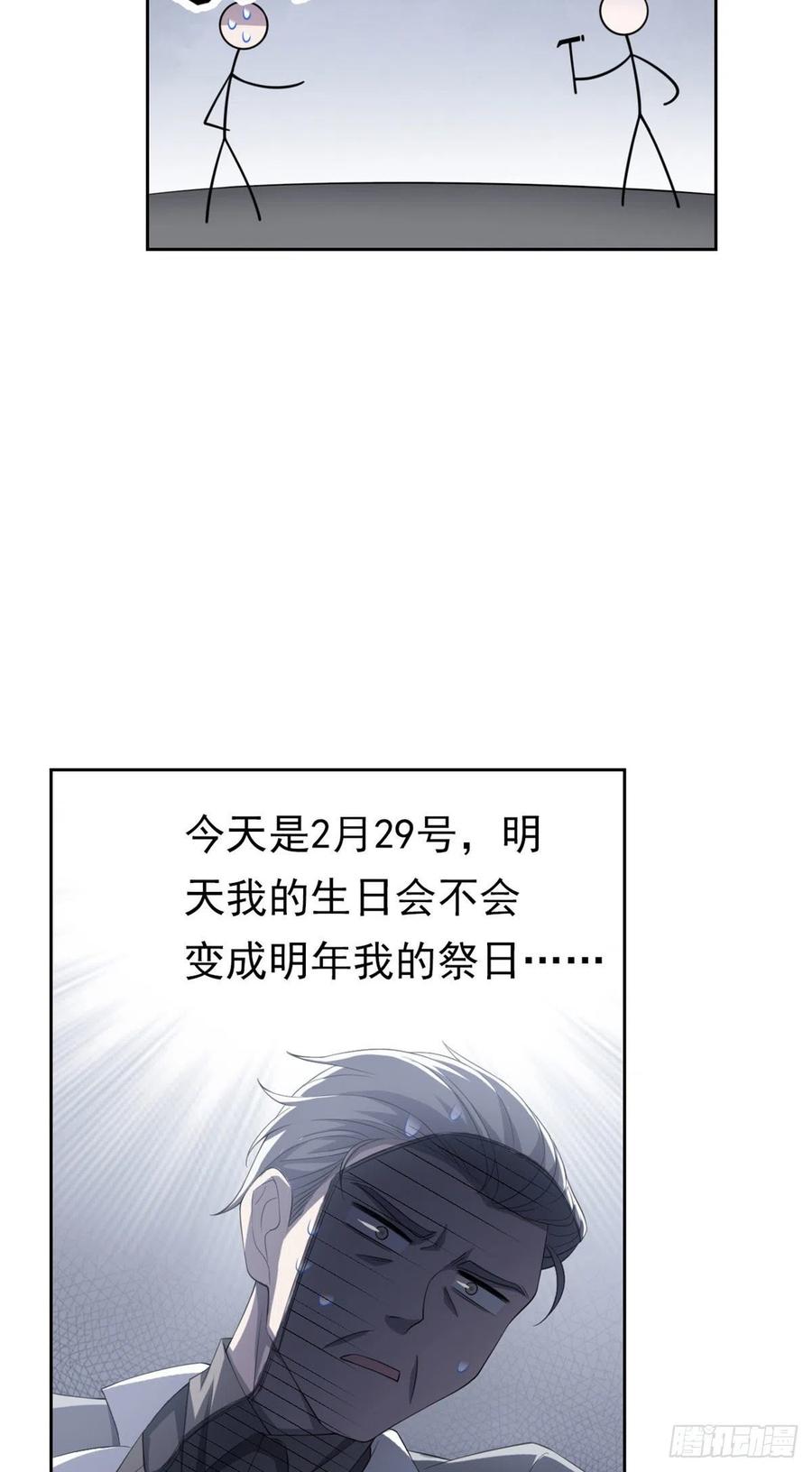 从精神病院走出的强者 06 伟大的院长 第23页