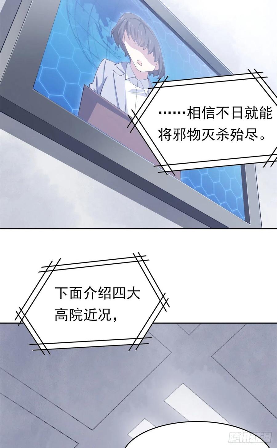 从精神病院走出的强者 06 伟大的院长 第35页