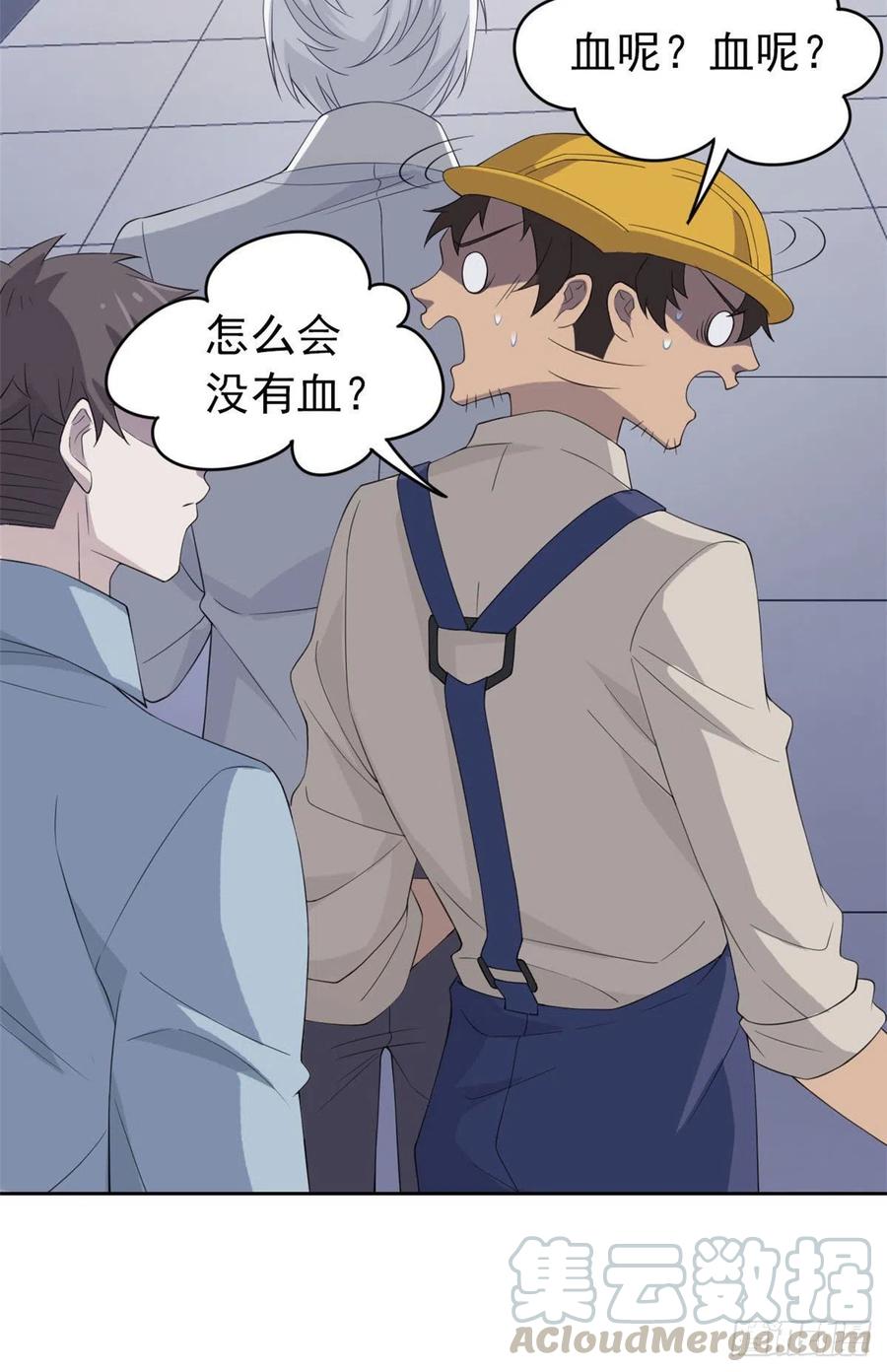 从精神病院走出的强者 06 伟大的院长 第7页