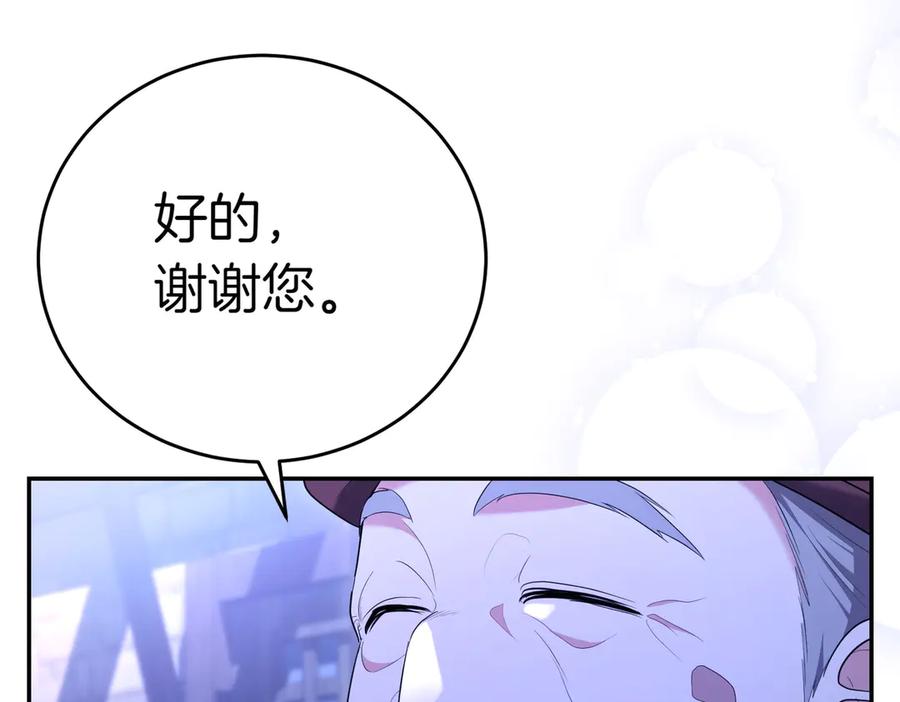 《小姐不愿意》第9话 夜晚真美 第16页