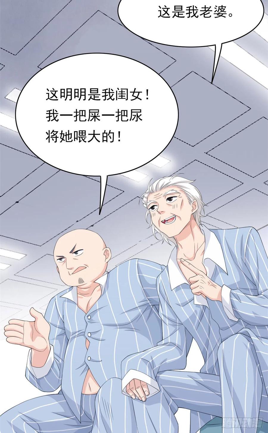 从精神病院走出的强者 06 伟大的院长 第36页