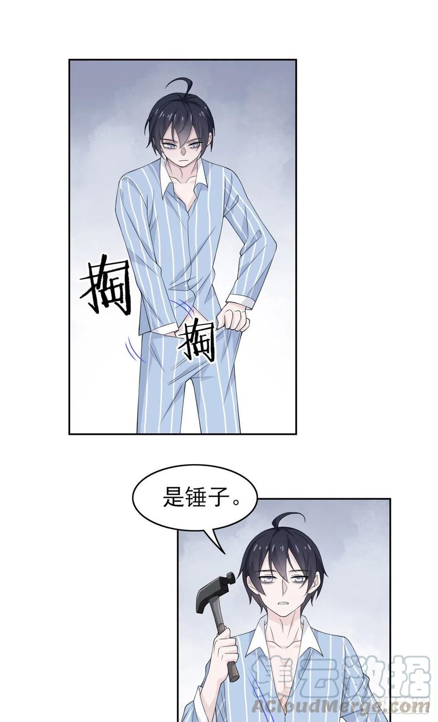 从精神病院走出的强者 06 伟大的院长 第19页