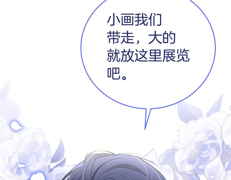 《小姐不愿意》第9话 夜晚真美 第12页