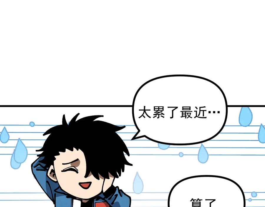 《全球御兽：我能看见进化路线》第16话 高手云集！ 第30页