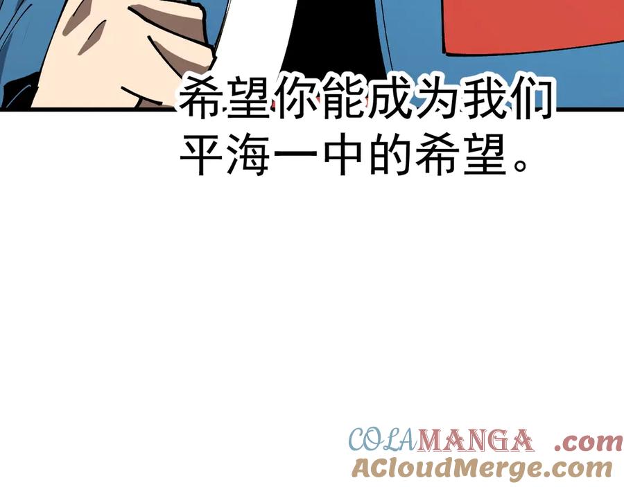 《全球御兽：我能看见进化路线》第16话 高手云集！ 第45页