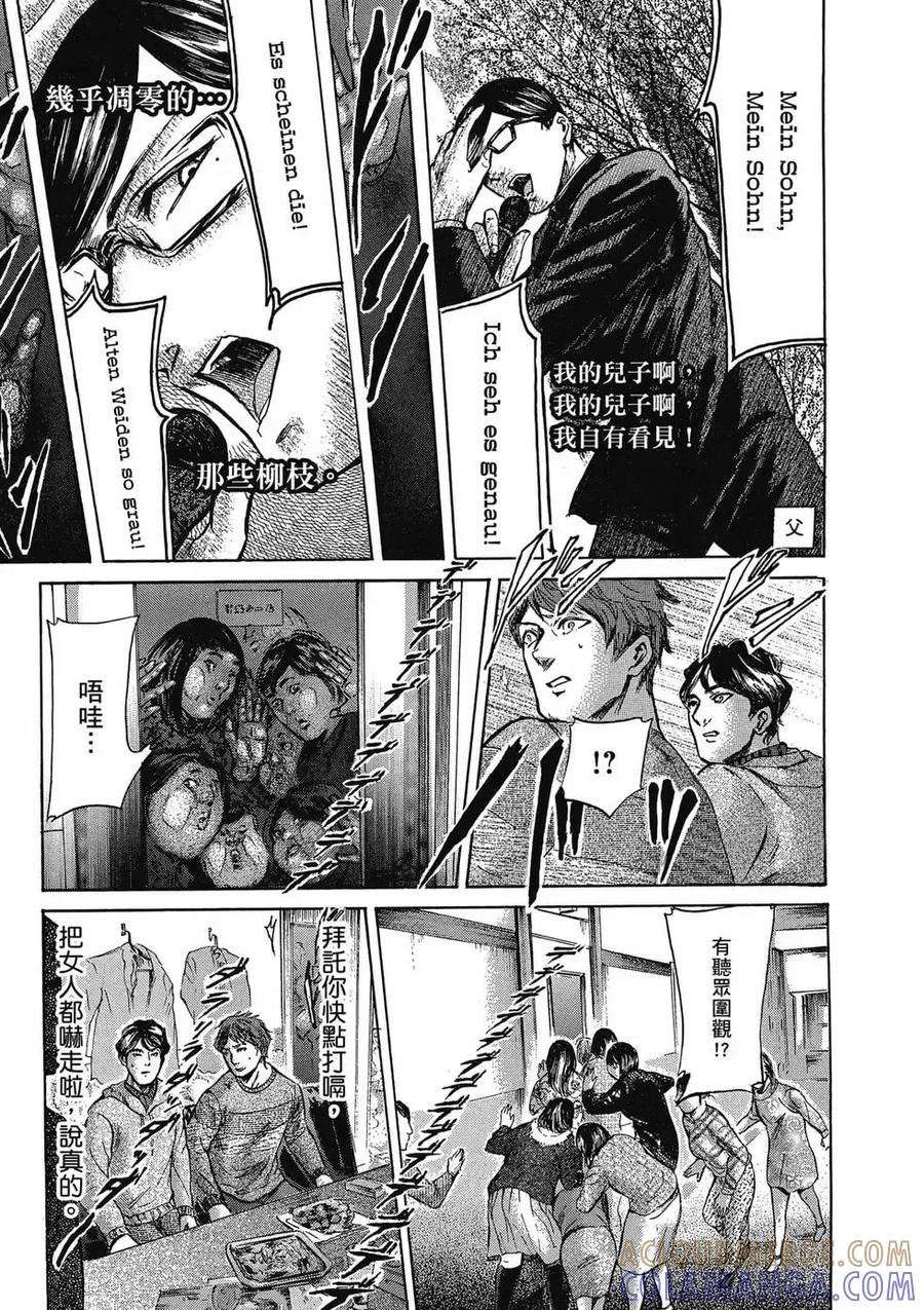 《在下坂本，有何贵干？》第04卷 第81页