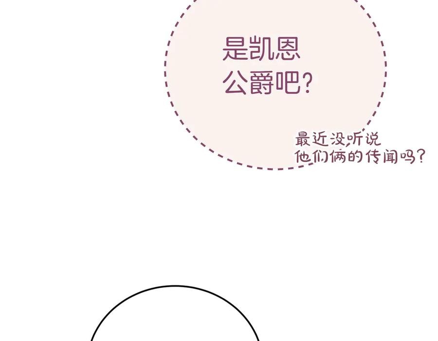 《小姐不愿意》第9话 夜晚真美 第34页