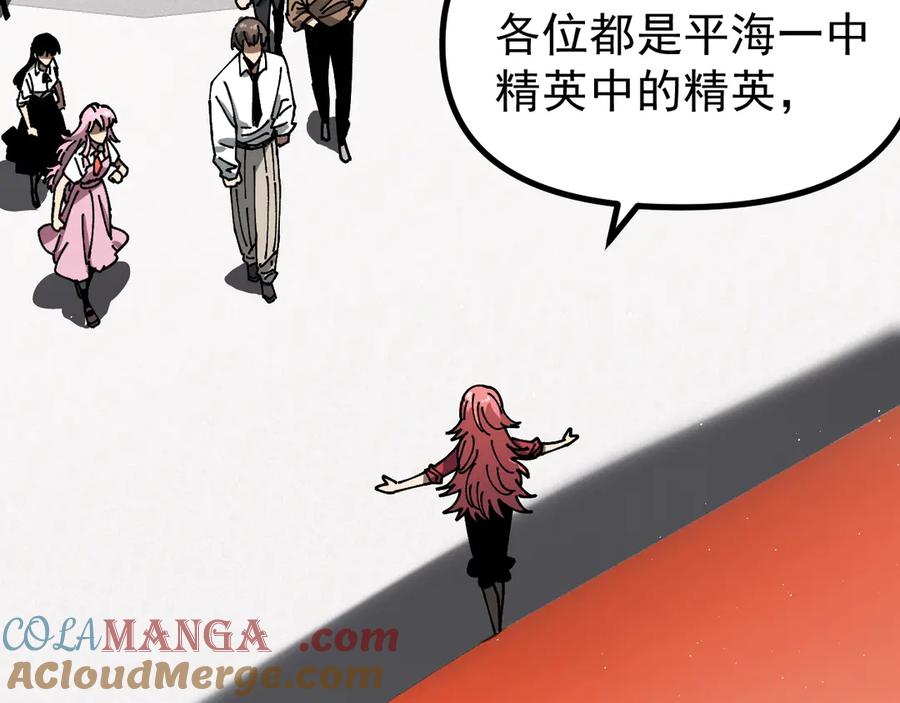 《全球御兽：我能看见进化路线》第16话 高手云集！ 第37页