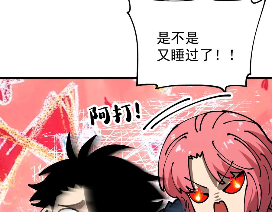 《全球御兽：我能看见进化路线》第16话 高手云集！ 第28页