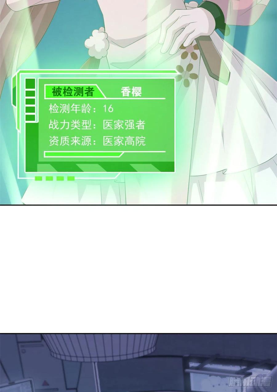 从精神病院走出的强者 06 伟大的院长 第47页