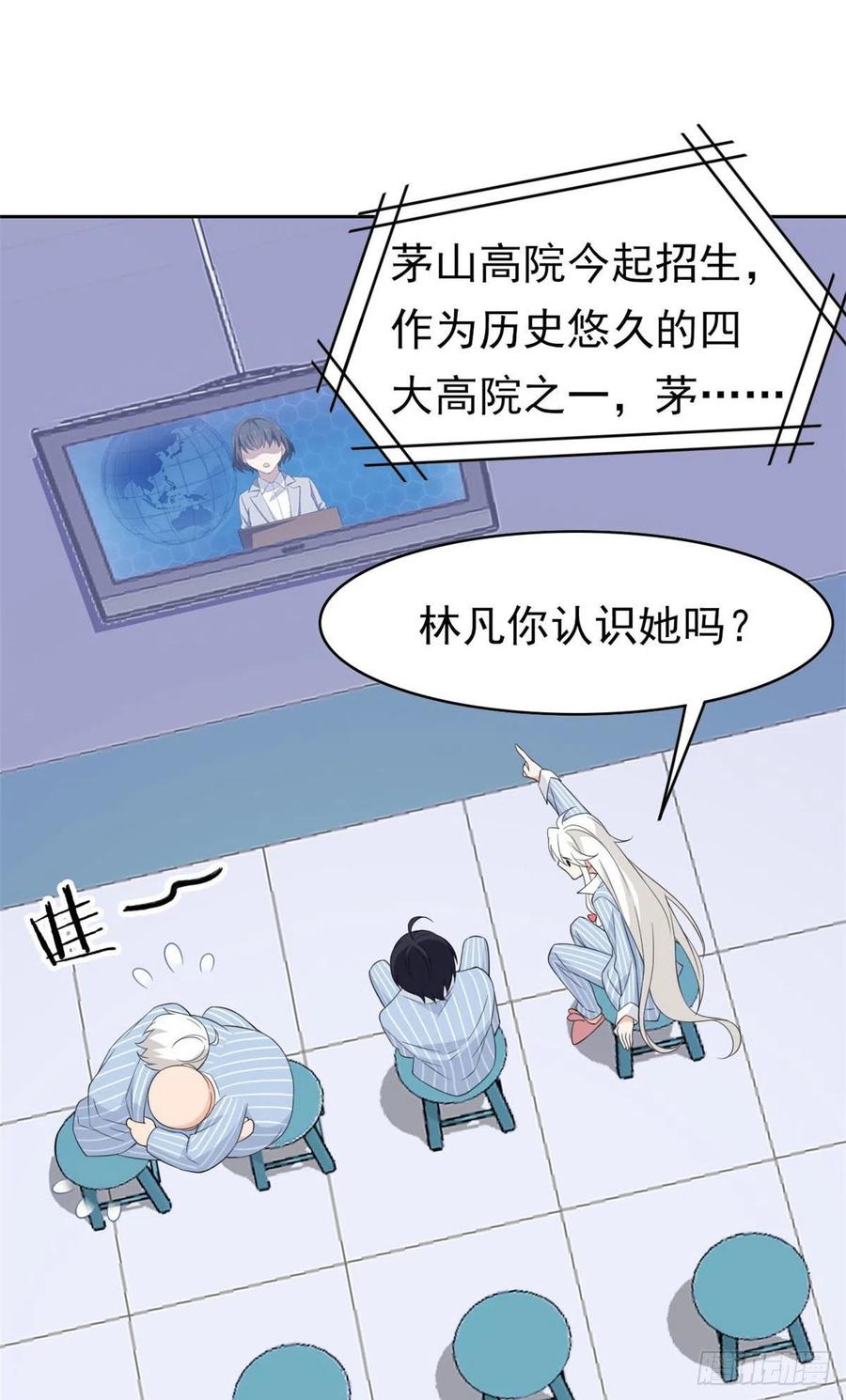 从精神病院走出的强者 06 伟大的院长 第39页