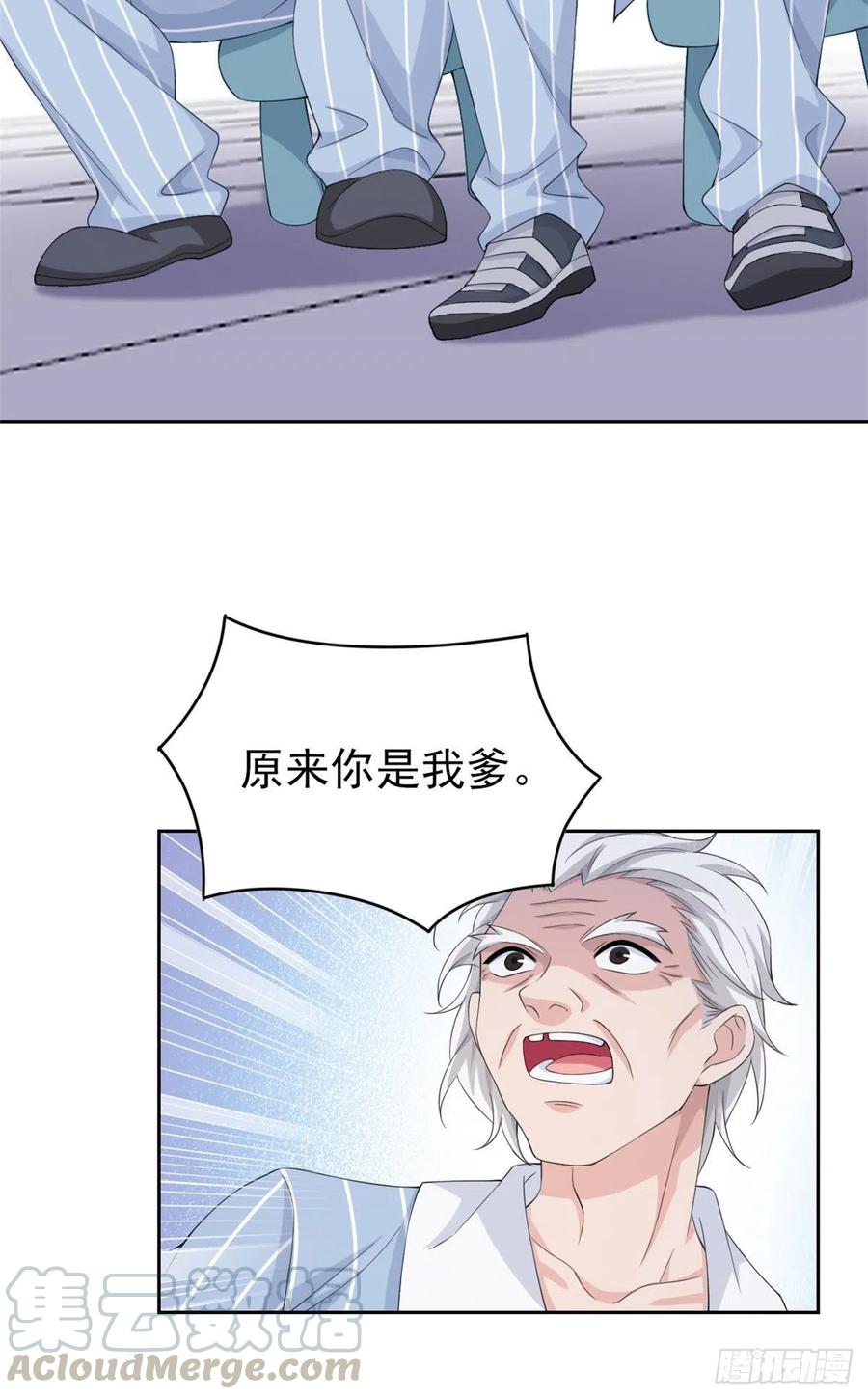 从精神病院走出的强者 06 伟大的院长 第37页