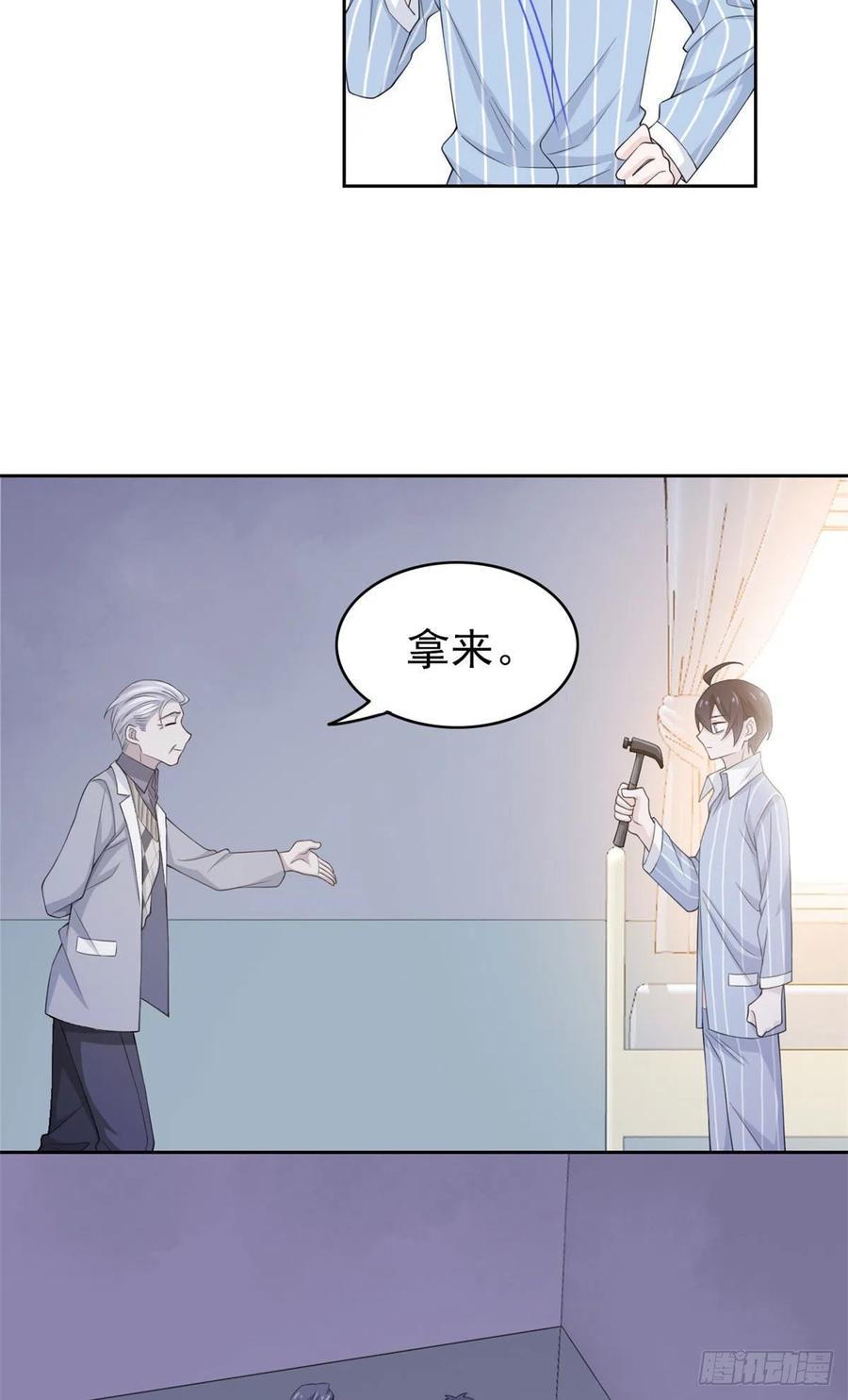 从精神病院走出的强者 06 伟大的院长 第20页
