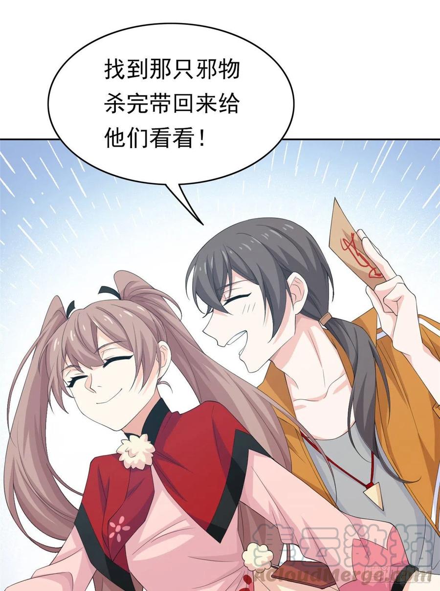 从精神病院走出的强者 06 伟大的院长 第49页
