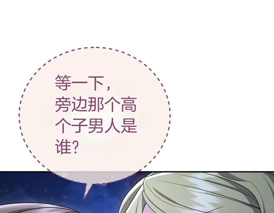 《小姐不愿意》第9话 夜晚真美 第32页