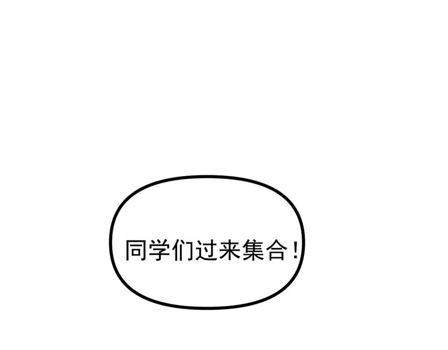 《全球御兽：我能看见进化路线》第16话 高手云集！ 第35页