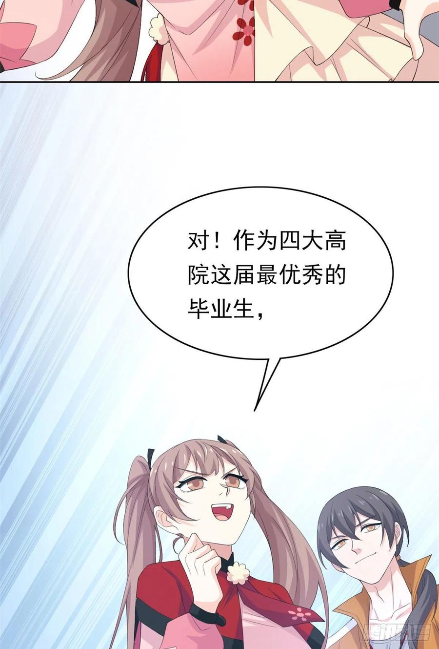 从精神病院走出的强者 06 伟大的院长 第50页