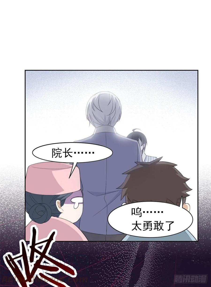 从精神病院走出的强者 06 伟大的院长 第25页