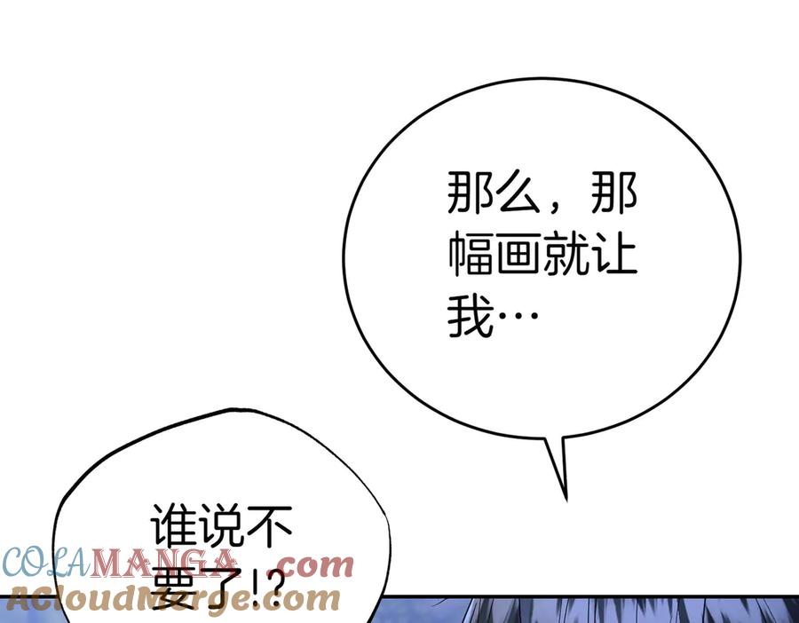 《小姐不愿意》第9话 夜晚真美 第25页