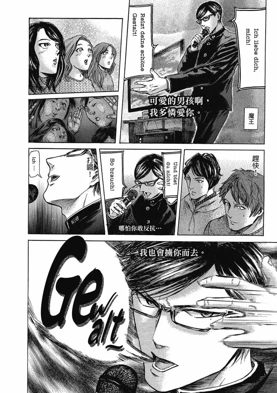 《在下坂本，有何贵干？》第04卷 第82页