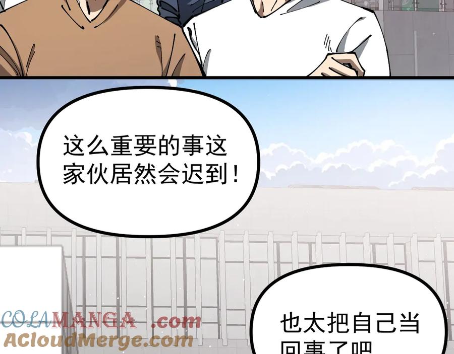 《全球御兽：我能看见进化路线》第16话 高手云集！ 第25页