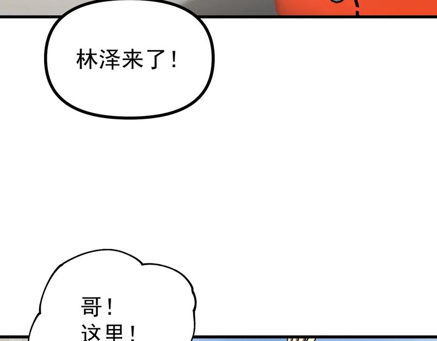 《全球御兽：我能看见进化路线》第16话 高手云集！ 第22页