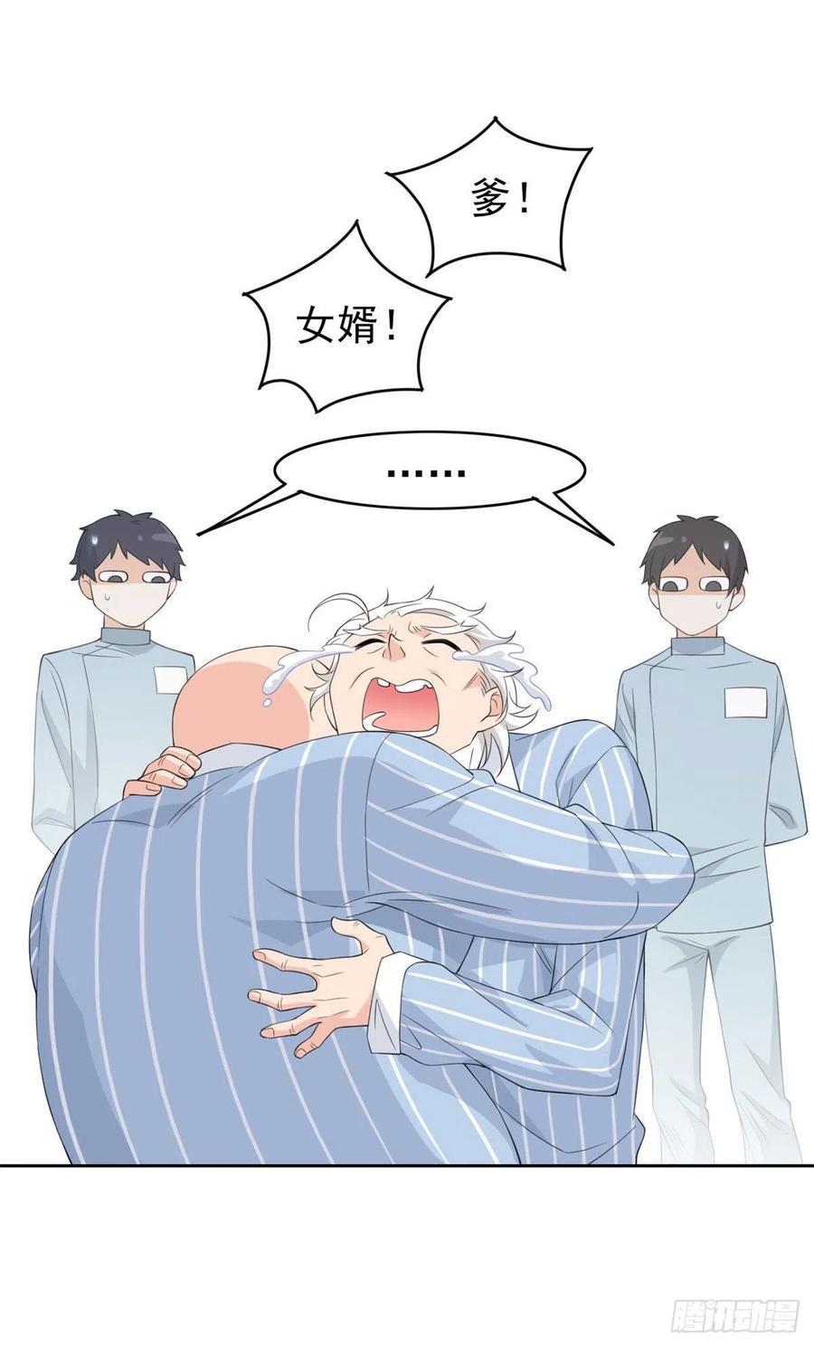 从精神病院走出的强者 06 伟大的院长 第38页