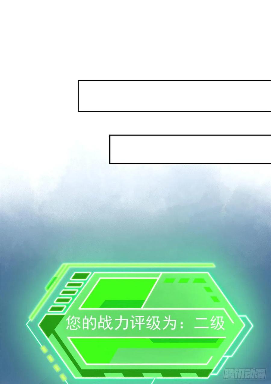 从精神病院走出的强者 06 伟大的院长 第44页