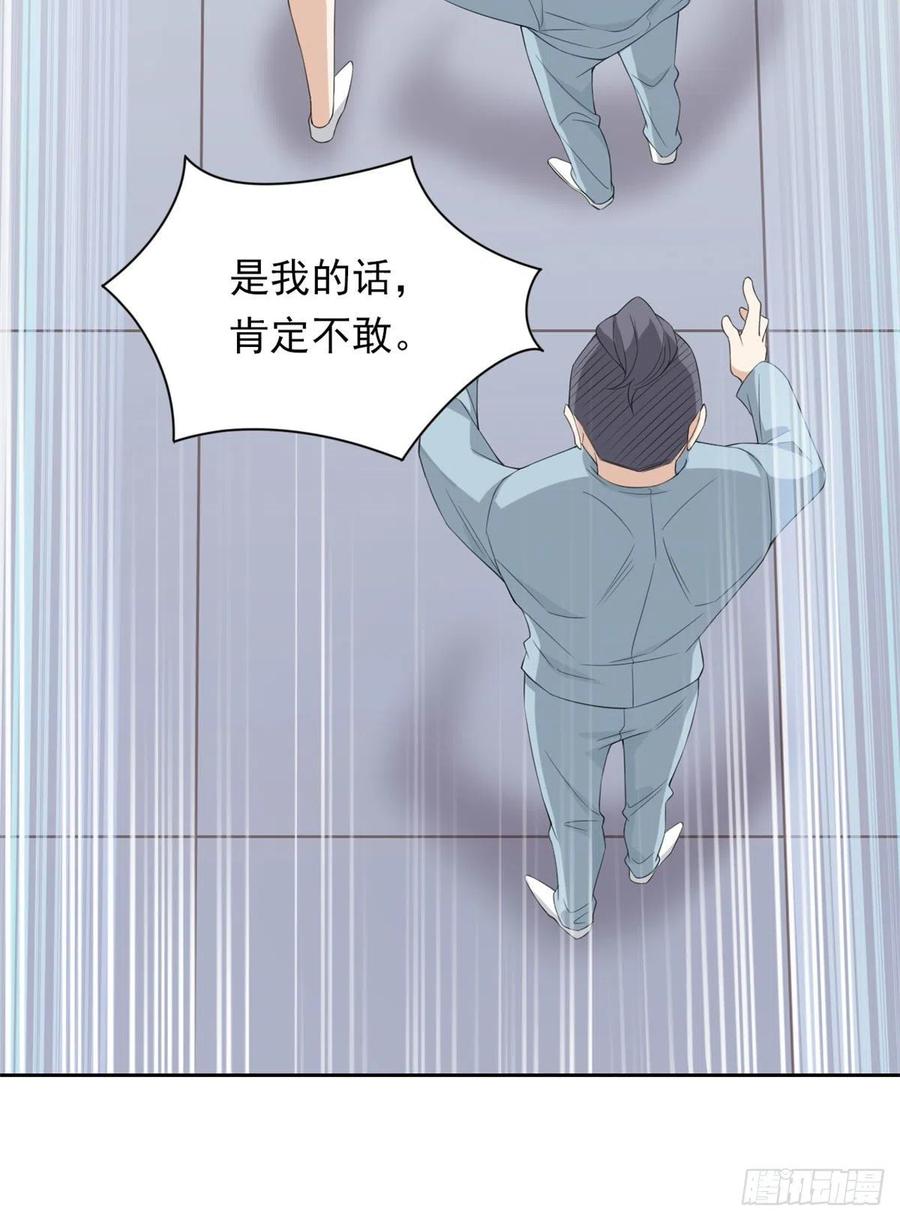 从精神病院走出的强者 06 伟大的院长 第29页