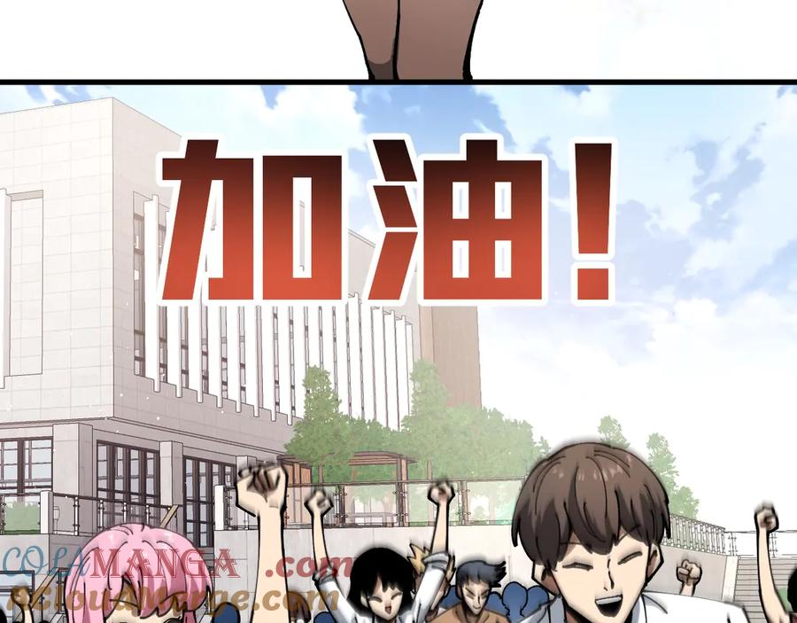 《全球御兽：我能看见进化路线》第16话 高手云集！ 第41页