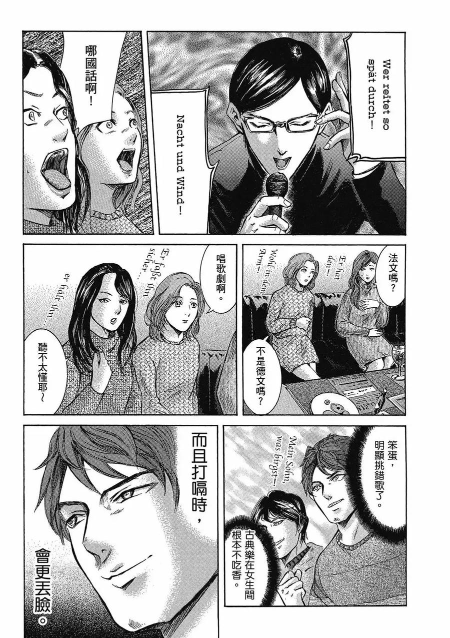 《在下坂本，有何贵干？》第04卷 第79页