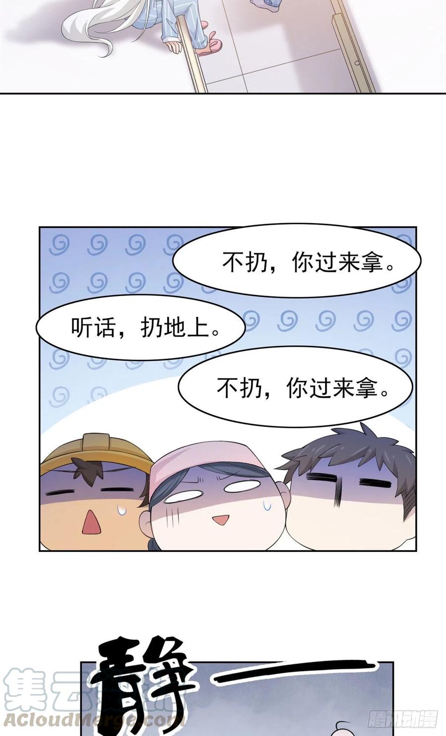 从精神病院走出的强者 06 伟大的院长 第22页