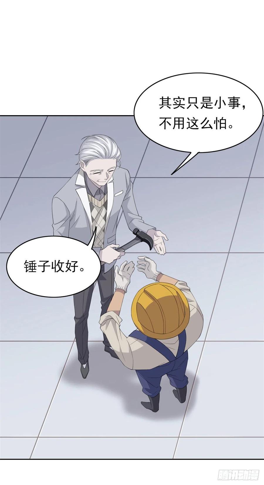 从精神病院走出的强者 06 伟大的院长 第30页