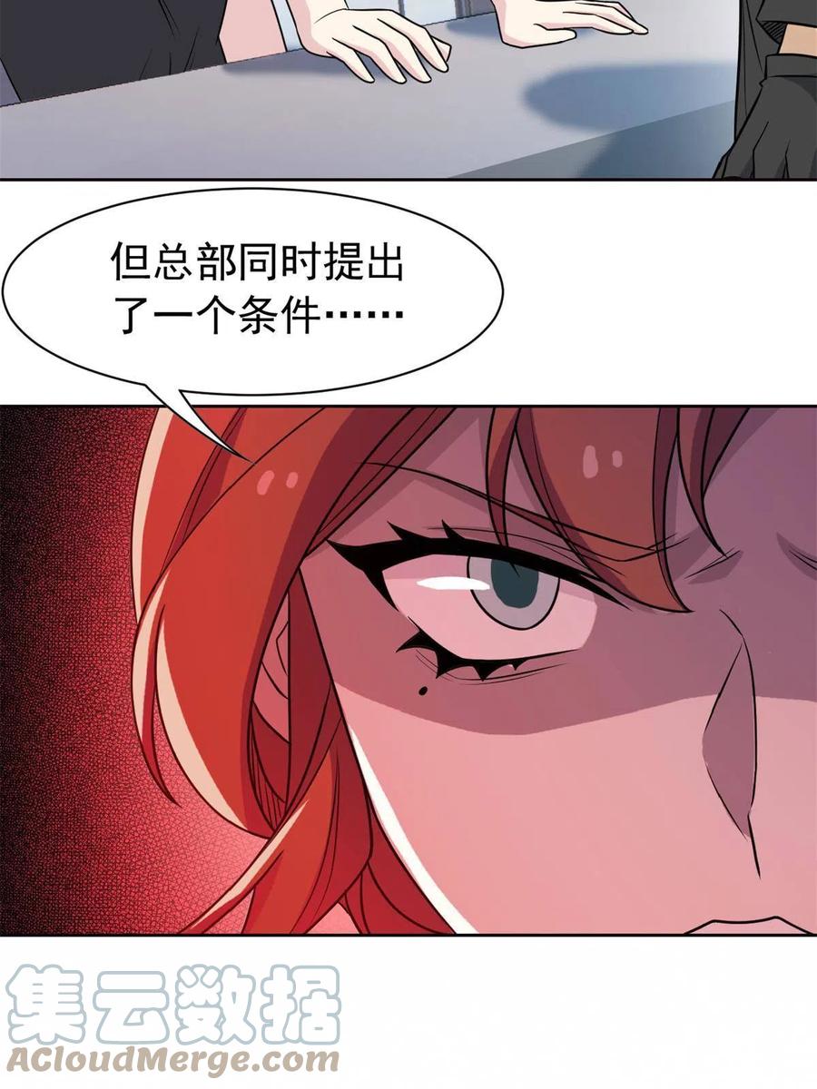 从精神病院走出的强者 87 鸡兄真帅，绝对真爱 第34页