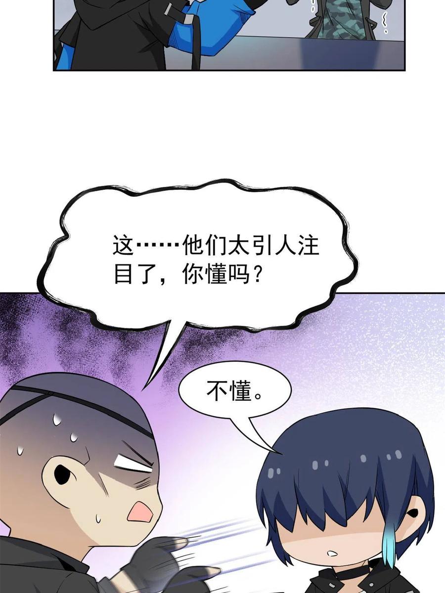 从精神病院走出的强者 87 鸡兄真帅，绝对真爱 第26页