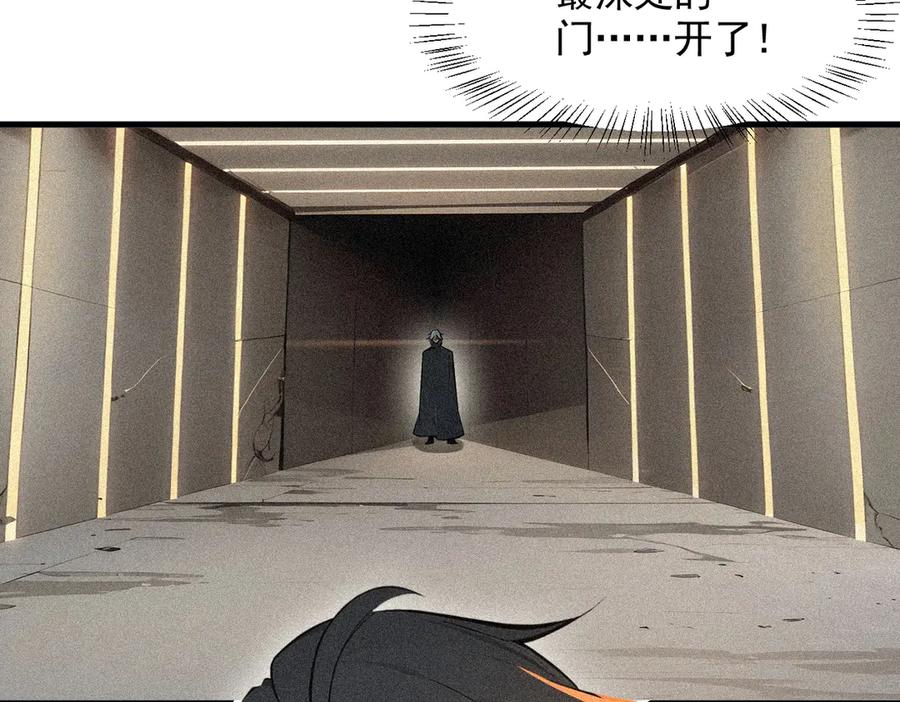 《我主宰了灵气复苏》第88话 歌声毁天灭地！ 第99页