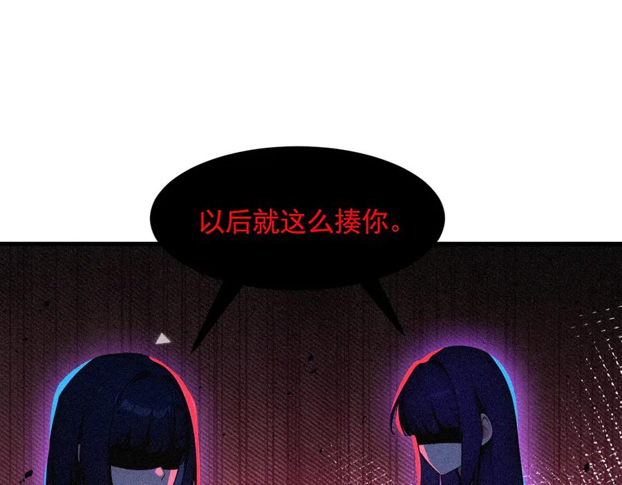 《我主宰了灵气复苏》第88话 歌声毁天灭地！ 第95页