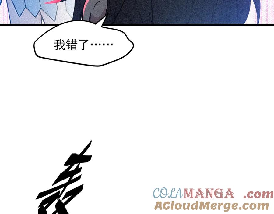 《我主宰了灵气复苏》第88话 歌声毁天灭地！ 第97页