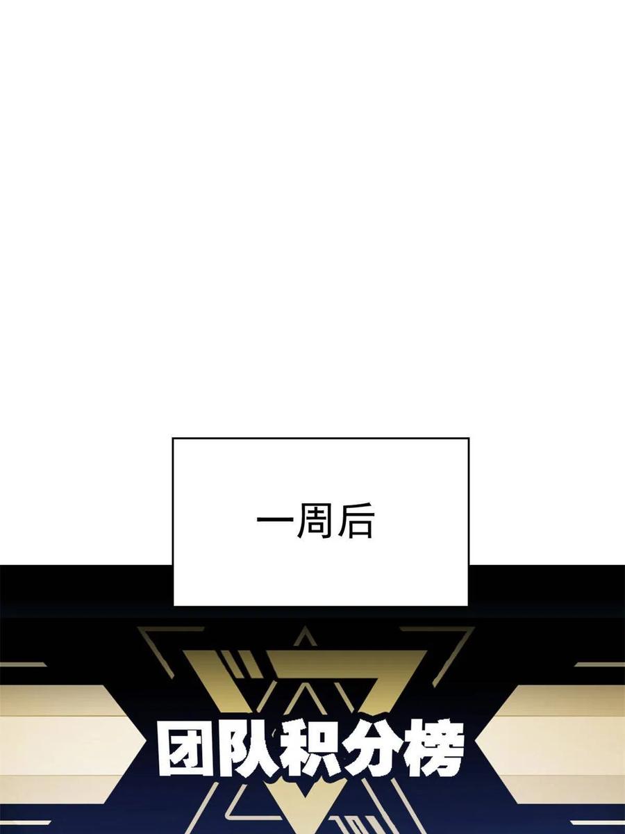 从精神病院走出的强者 87 鸡兄真帅，绝对真爱 第18页
