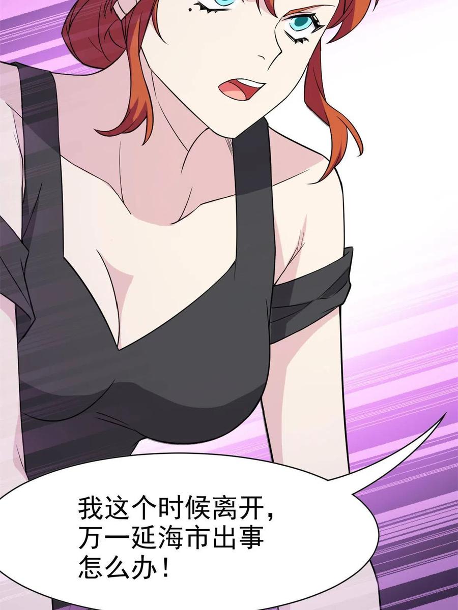 从精神病院走出的强者 87 鸡兄真帅，绝对真爱 第39页