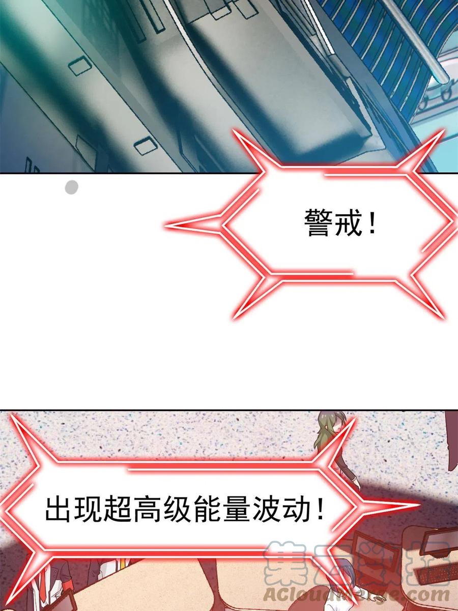 从精神病院走出的强者 87 鸡兄真帅，绝对真爱 第49页