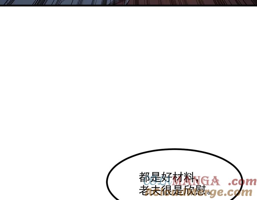 《我主宰了灵气复苏》第88话 歌声毁天灭地！ 第93页