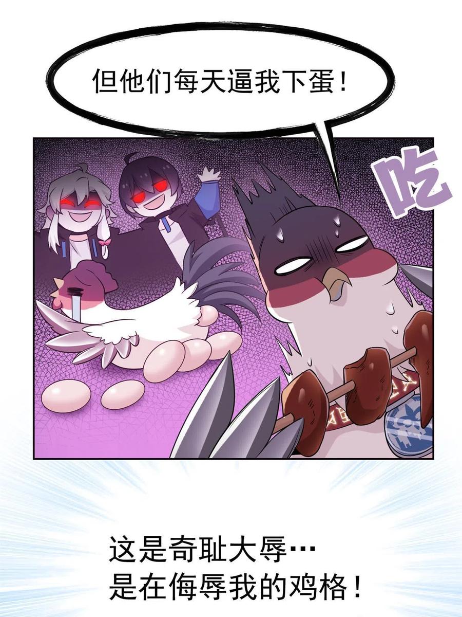 从精神病院走出的强者 87 鸡兄真帅，绝对真爱 第9页