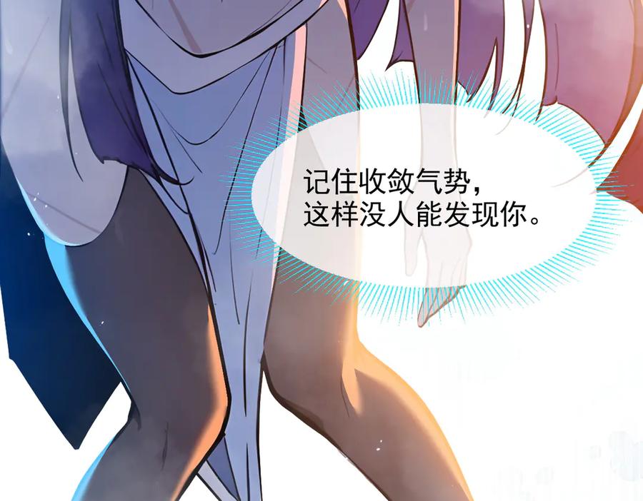 《我主宰了灵气复苏》第88话 歌声毁天灭地！ 第71页