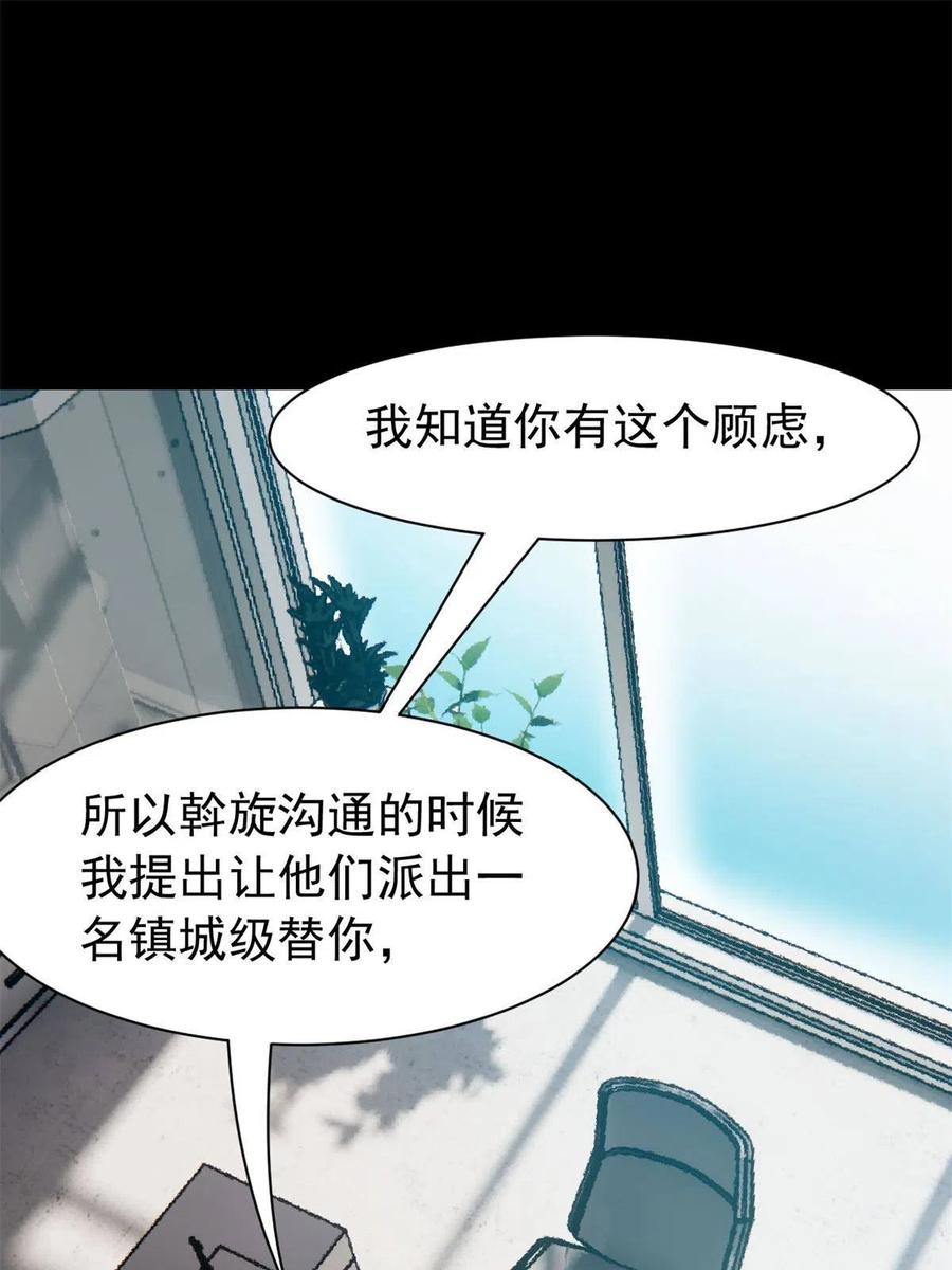 从精神病院走出的强者 87 鸡兄真帅，绝对真爱 第41页