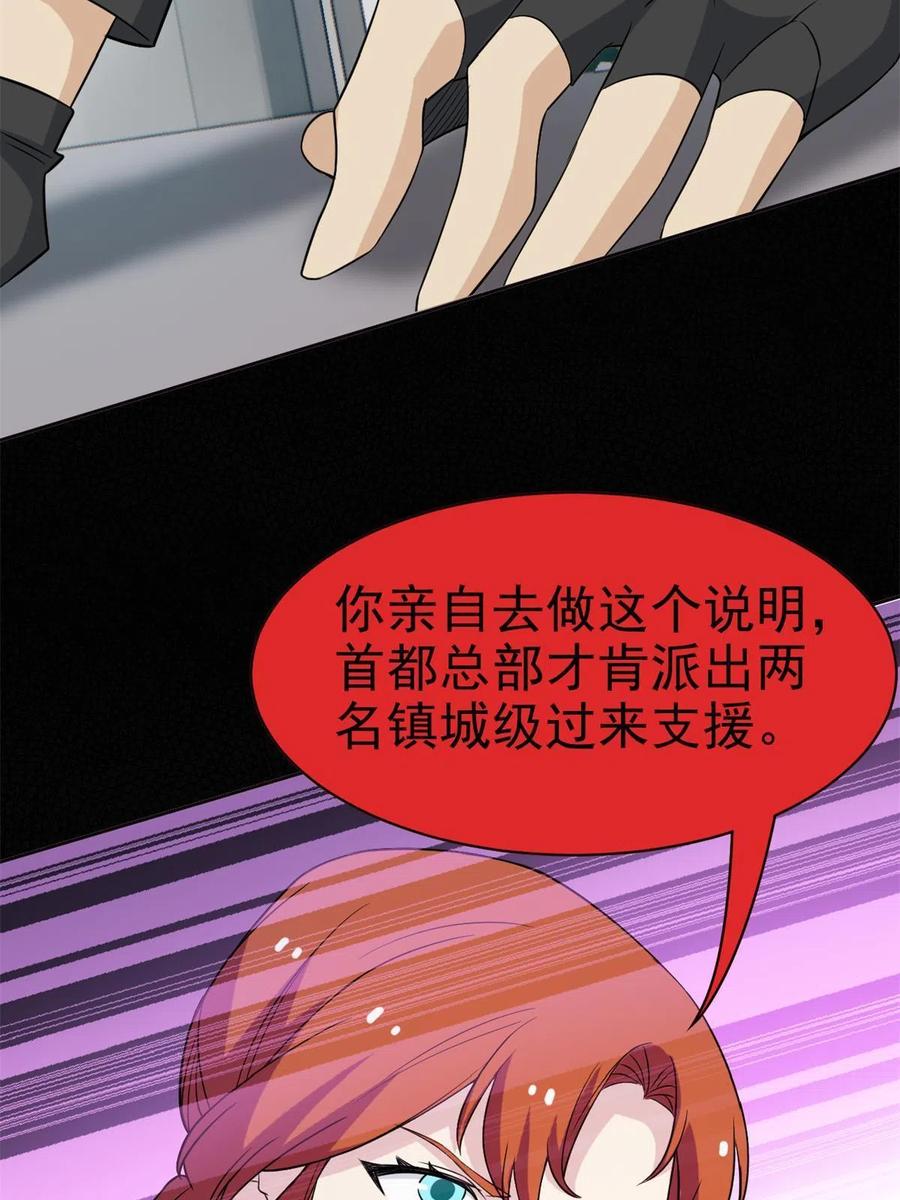 从精神病院走出的强者 87 鸡兄真帅，绝对真爱 第38页
