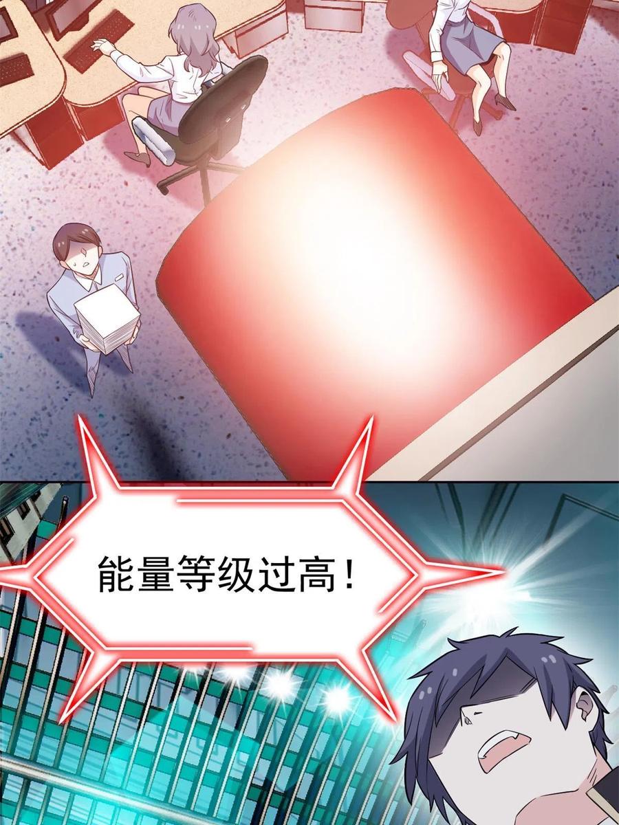从精神病院走出的强者 87 鸡兄真帅，绝对真爱 第50页