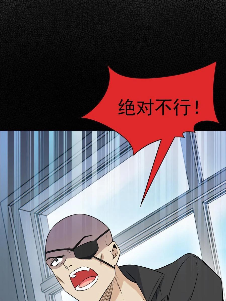 从精神病院走出的强者 87 鸡兄真帅，绝对真爱 第36页