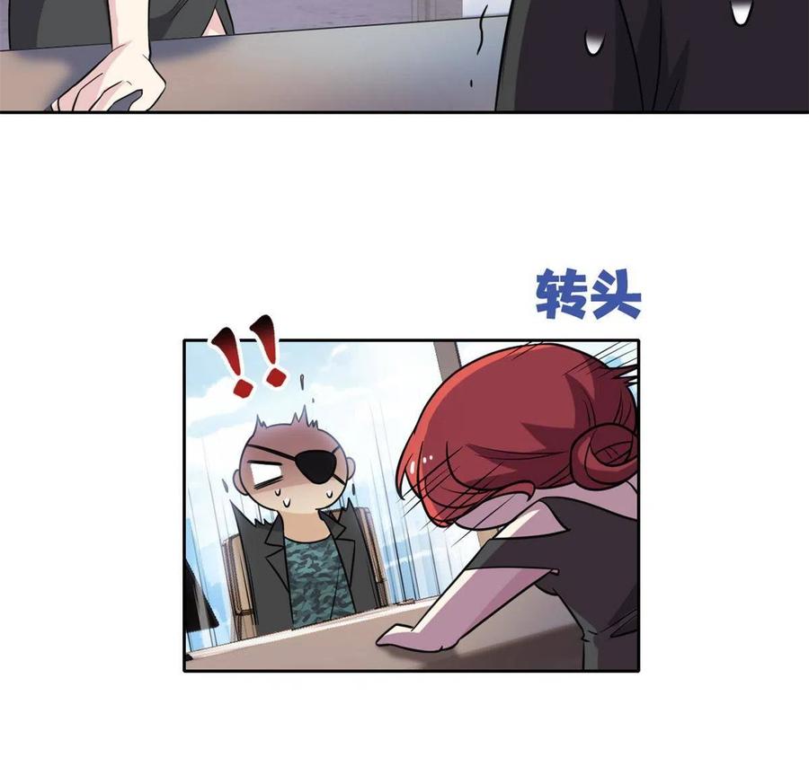 从精神病院走出的强者 87 鸡兄真帅，绝对真爱 第32页