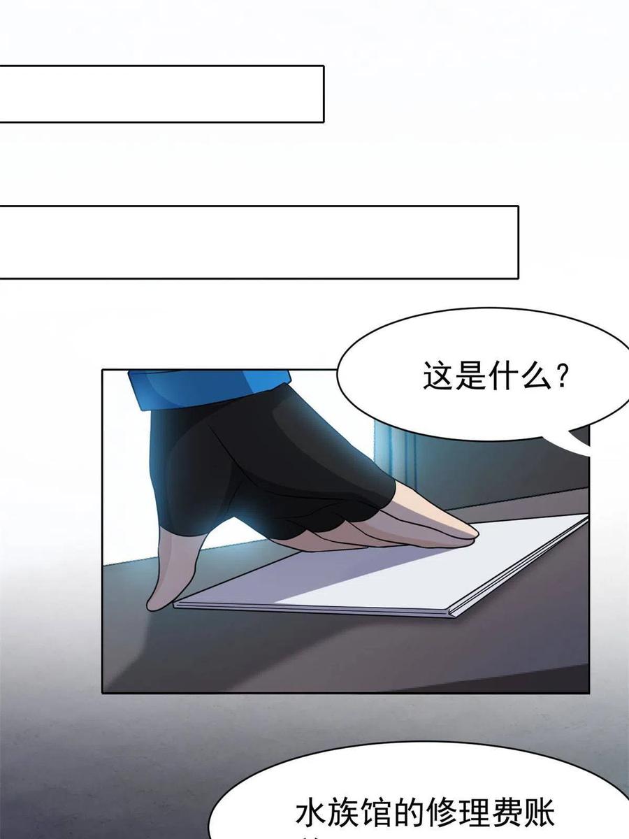 从精神病院走出的强者 87 鸡兄真帅，绝对真爱 第14页